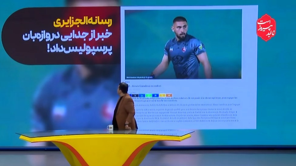 از شایعه جدایی مسی از اینتر میامی تا وضعیت گندوز دروازه بان پرسپولیس