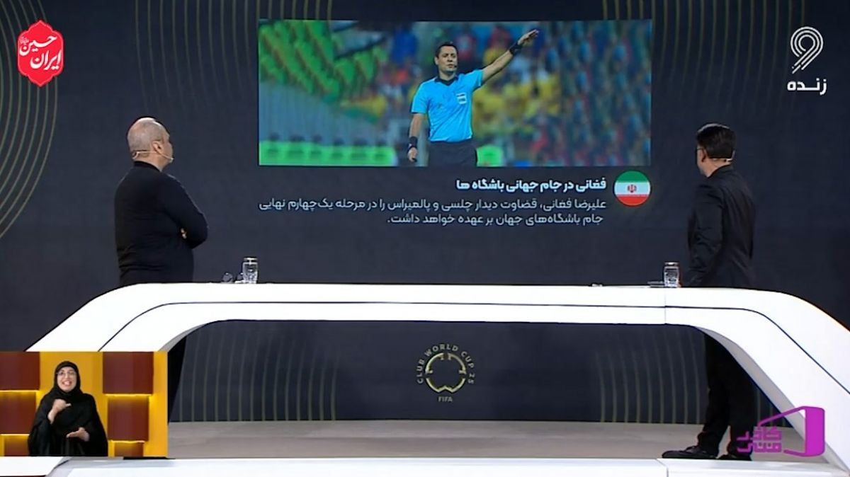 اخبار و حواشی داغ جام جهانی باشگاه‌ها (12 تیر)