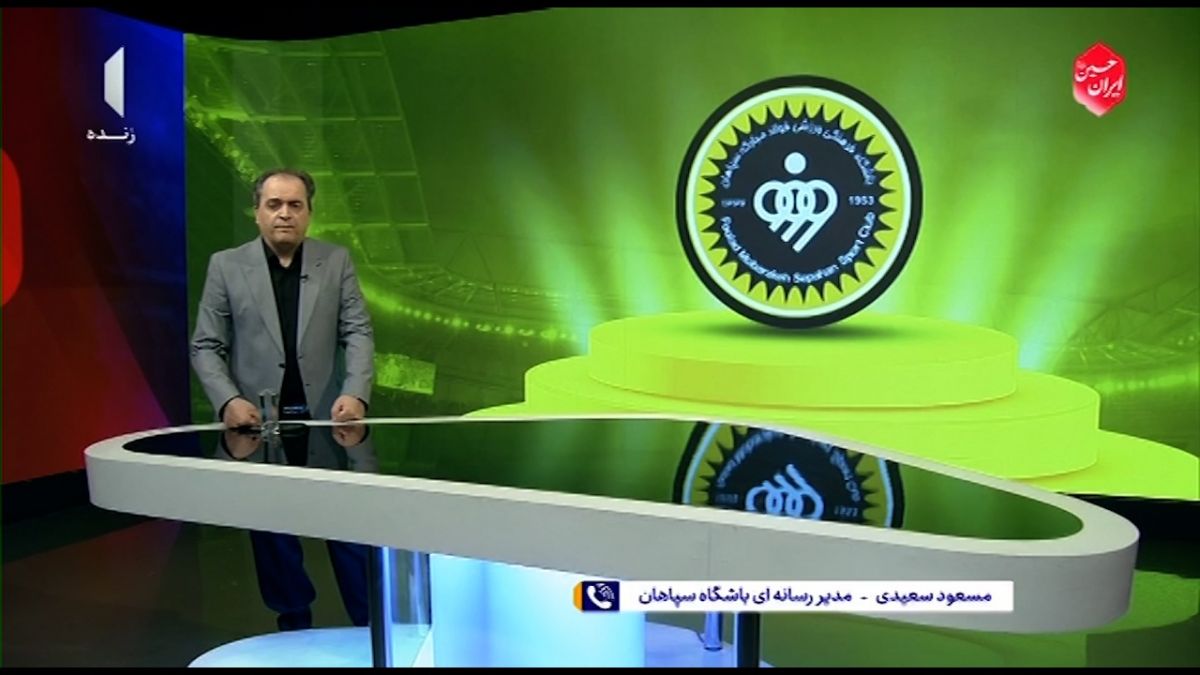 آخرین وضعیت خارجی های باشگاه سپاهان