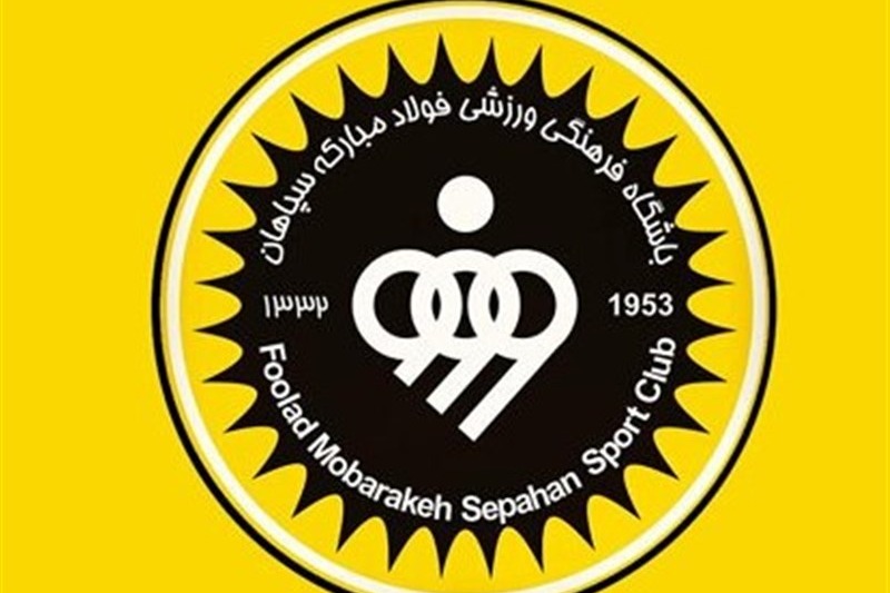 تکذیبیه باشگاه فولاد مبارکه سپاهان