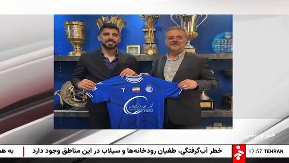 آخرین اخبار نقل و انتقالات فوتبال ایران (18 تیر)