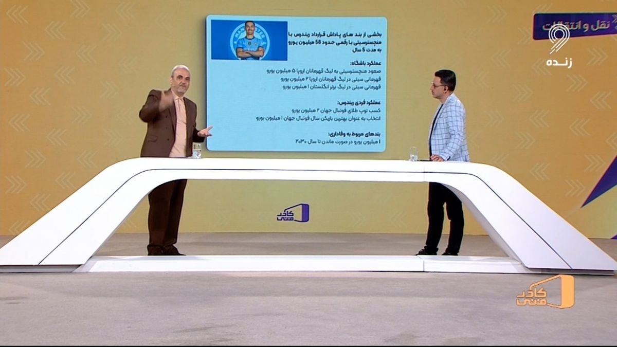 قرارداد ستاره جدید منچسترسیتی؛ کلاس آموزشی برای مدیران فوتبال ایران