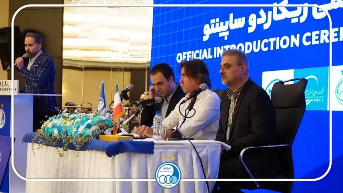 مراسم معارفه ریکاردو ساپینتو از دریچه دوربین باشگاه استقلال