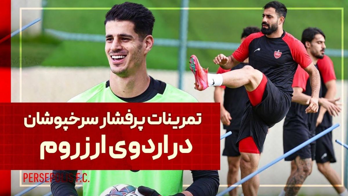 تمرین پر فشار پرسپولیس در اردوی ترکیه