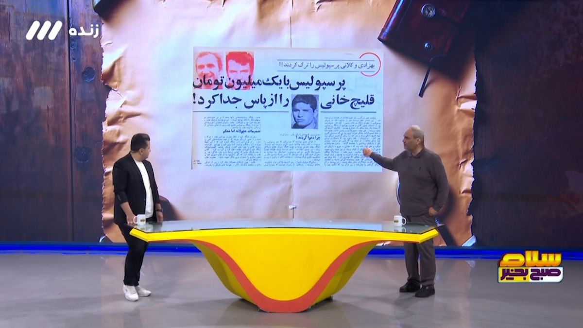 خاطره بازی با یک انتقال جنجالی/ پرسپولیس با یک میلیون تومان قلیچ‌خانی را از پاس جدا کرد!