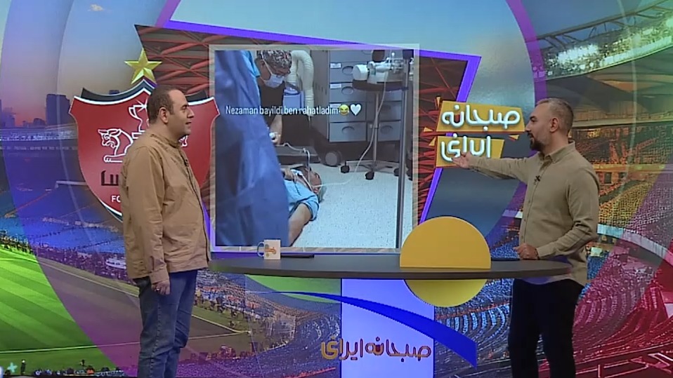 سردار دورسون از خوشحالی غش کرد!