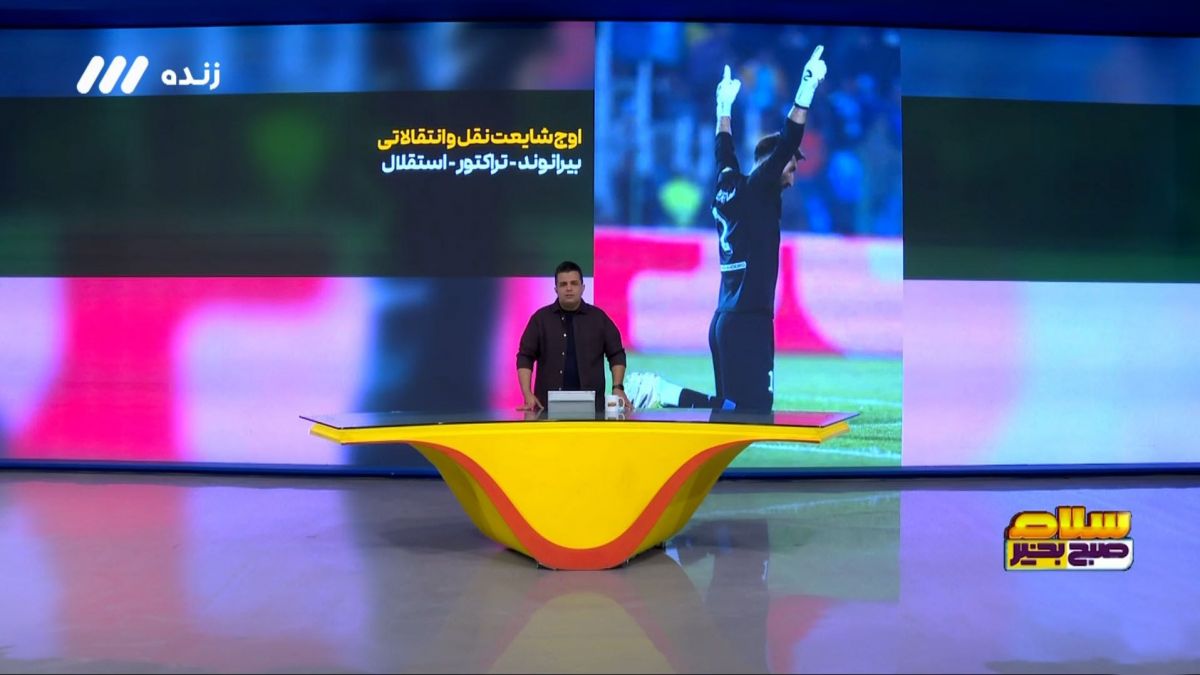 اوج شایعات نقل و انتقالات/ بیرانوند در استقلال؟