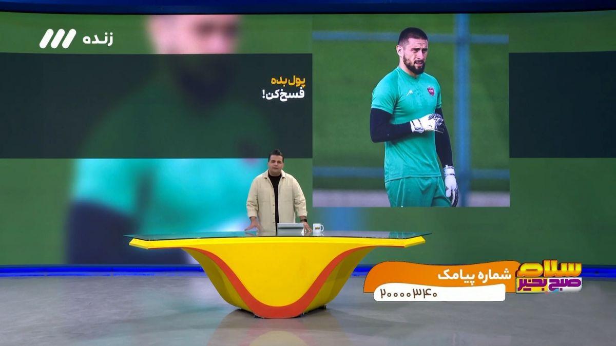 پرسپولیس به گندوز، پول بده فسخ کن!
