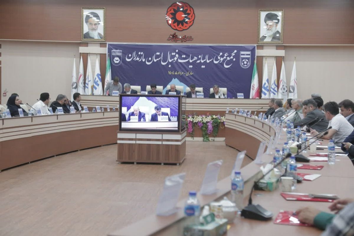 مجمع عمومی سالیانه هیأت فوتبال مازندران با حضور تاج