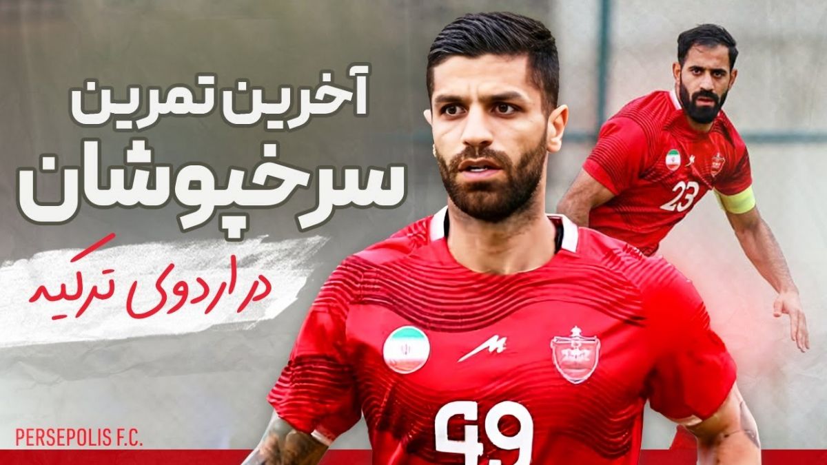 آخرین تمرین پرسپولیس در اردوی ترکیه