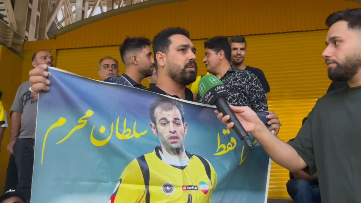 گفت‌و‌گو با هواداران سپاهان پیش از بازی تدارکاتی مقابل فجر سپاسی