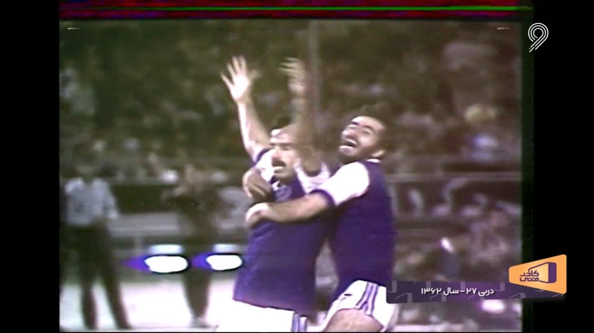 مرور دربی سال 62 و درخشش پرویز مظلومی مقابل پرسپولیس