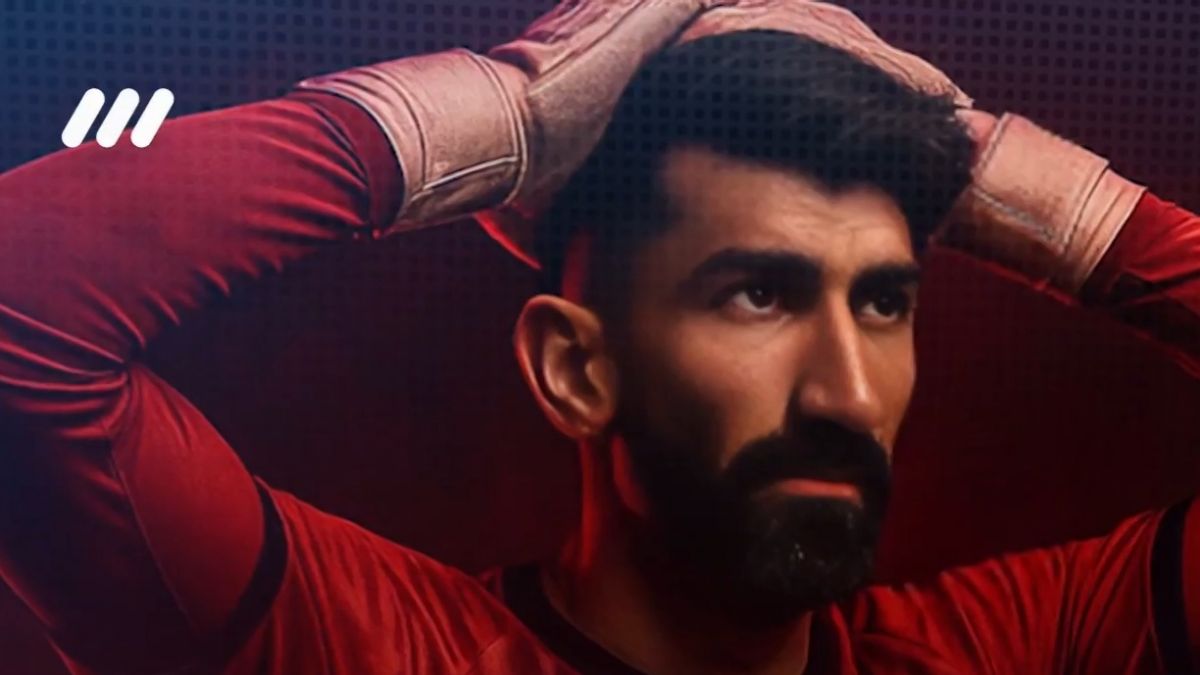 علیرضا بیرانوند و پایان داستان پرونده جنجالی
