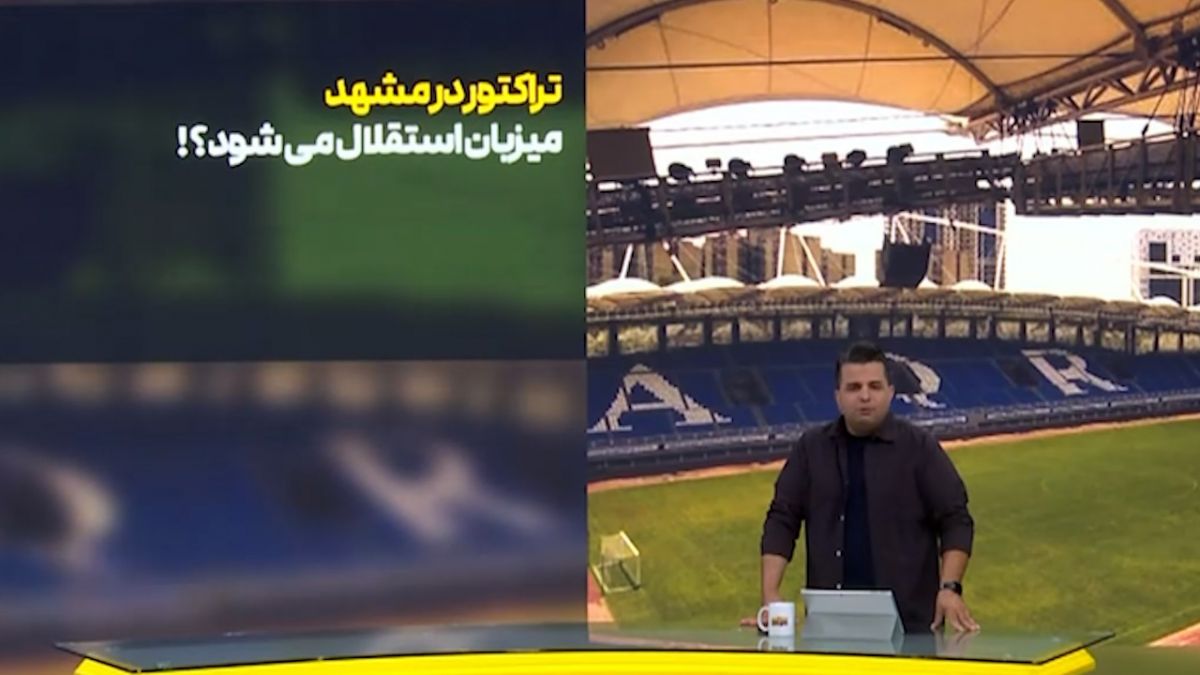 تراکتور در مشهد میزبان استقلال می‌‌شود؟!