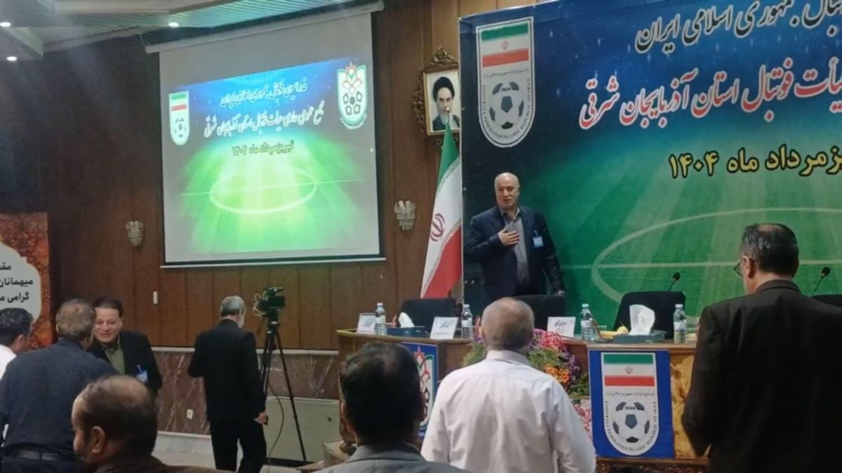 ورود مهدی تاج به مجمع عمومی هیات فوتبال آذربایجان شرقی