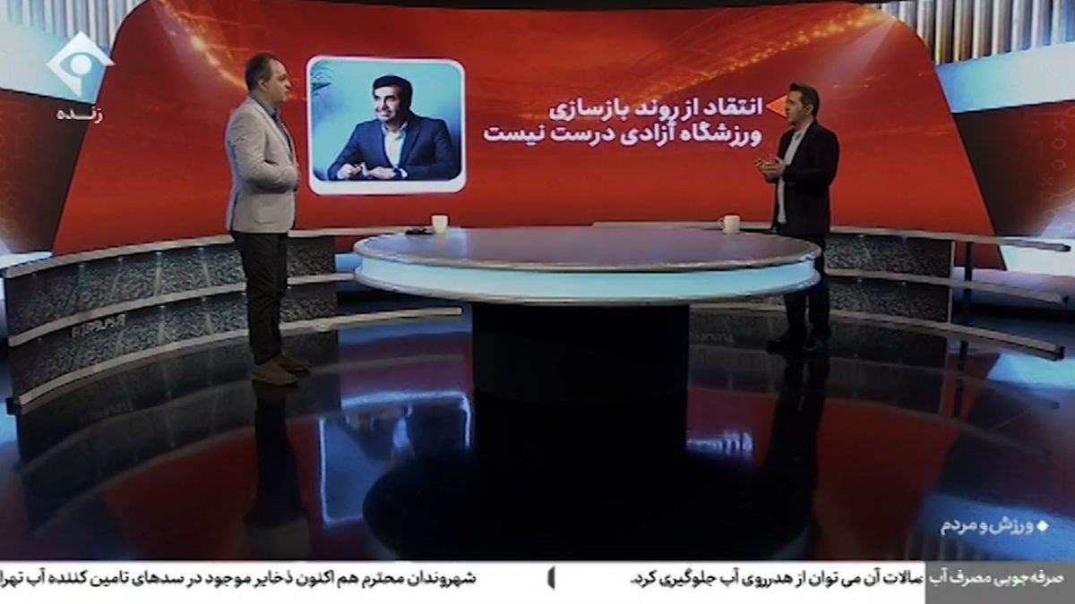 دنیامالی: ورزشگاه آزادی در سال 1405 تکمیل می‌شود