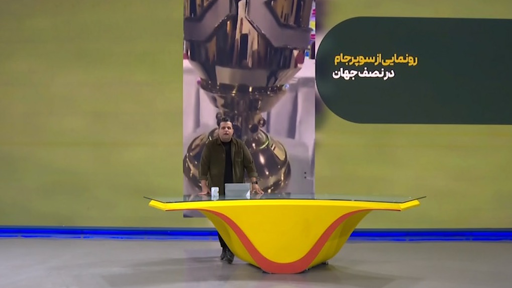 رونمایی از سوپرجام در نقش جهان؛ استقلال از کدام بازیکنان جدید رونمایی می‌کند؟