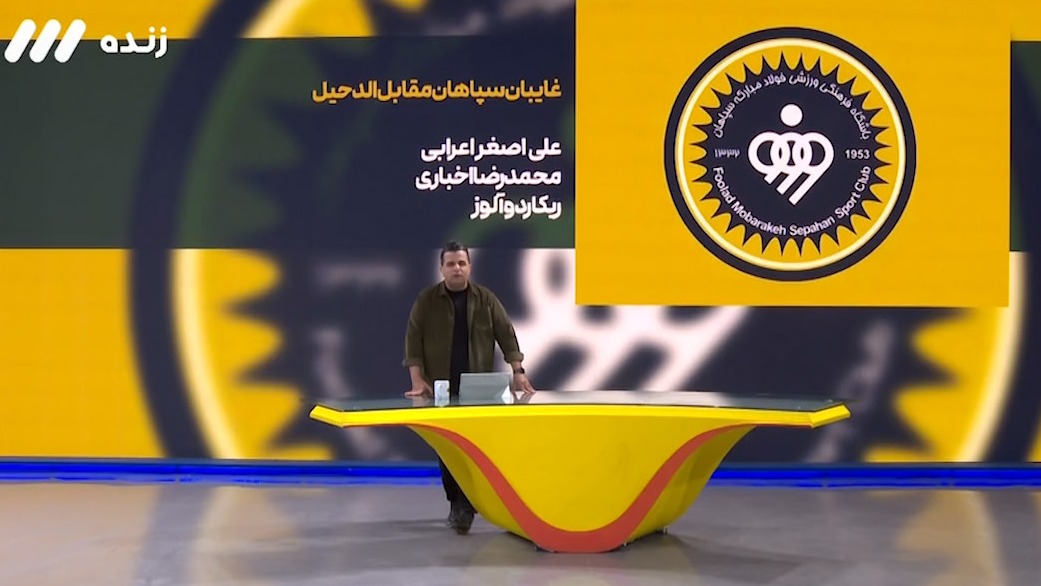 غایبان سپاهان در بازی حساس مقابل الدحیل