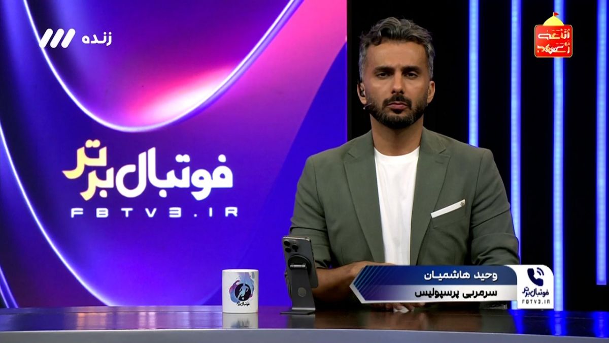 وحید هاشمیان: برای جذب سرژ اوریه شرط فنی و بدنی گذاشته بودم