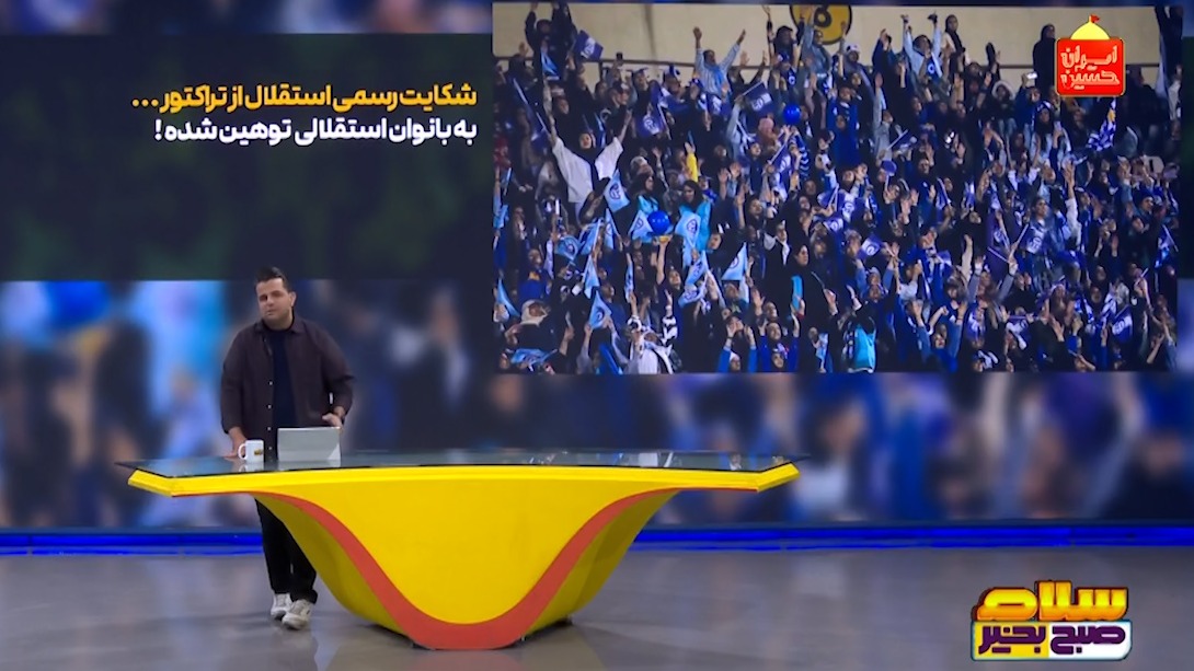 شکایت رسمی باشگاه استقلال از تراکتور؛ به بانوان استقلالی توهین شده!