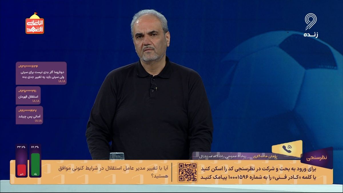 ماندگاری: اطلاع رسانی مصدومیت های بازیکنان باید با نظر ساپینتو باشد