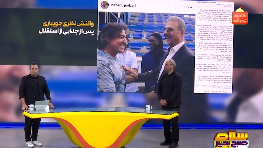 واکنش نظری‌ جویباری پس از جدایی از استقلال