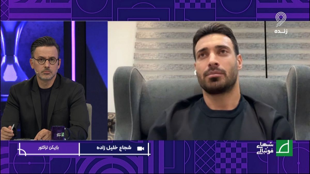 خلیل زاده: نگویید تراکتور خوش شانس است، تیم راحت در لیگ نخبگان نداریم