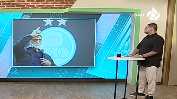 واکنش میثم منیعی به جایگزین های احتمالی مدیرعامل استقلال