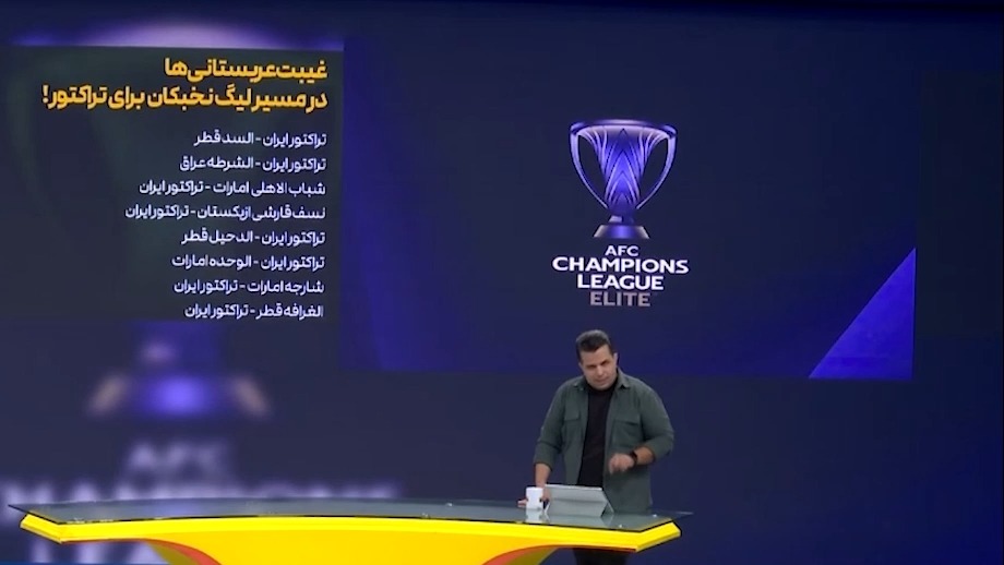 غیبت عربستانی‌ها در مسیر لیگ نخبگان برای تراکتور