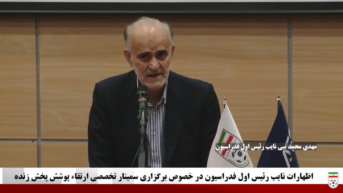 مهدی محمدنبی: اراده بسیار قوی برای خرید VAR وجود داشت