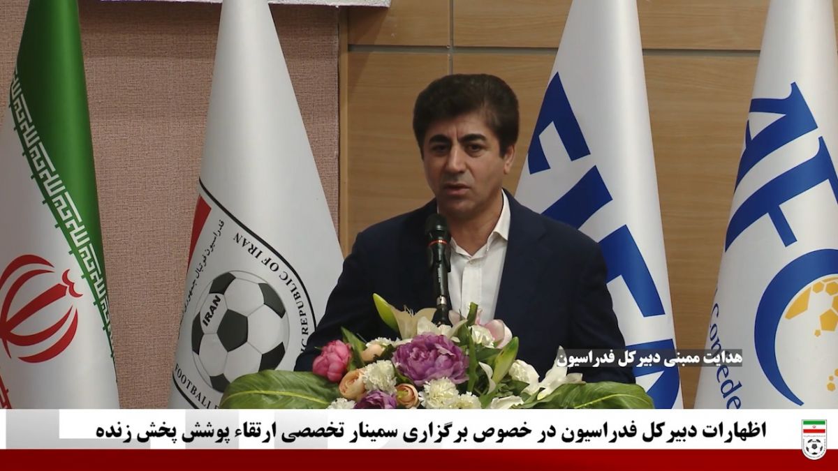 هدایت ممبینی: تا الان هفت دستگاه VAR داریم و در این موضوع، پیشرو هستیم