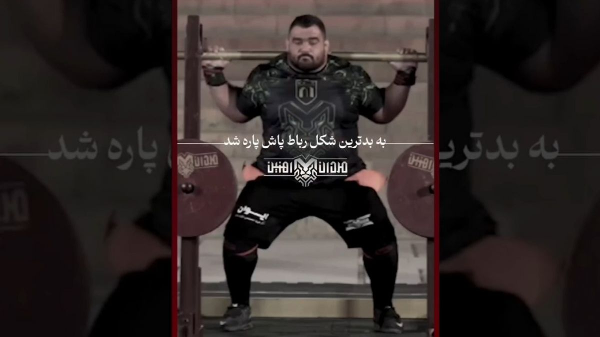 پارگی وحشتناک رباط پا در مسابقات مردان آهنین
