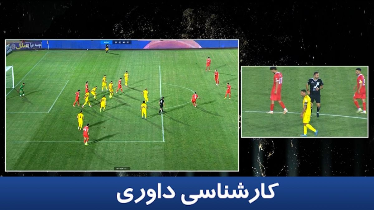 کارشناسی داوری پرسپولیس - فجرسپاسی با حیدر سلیمانی