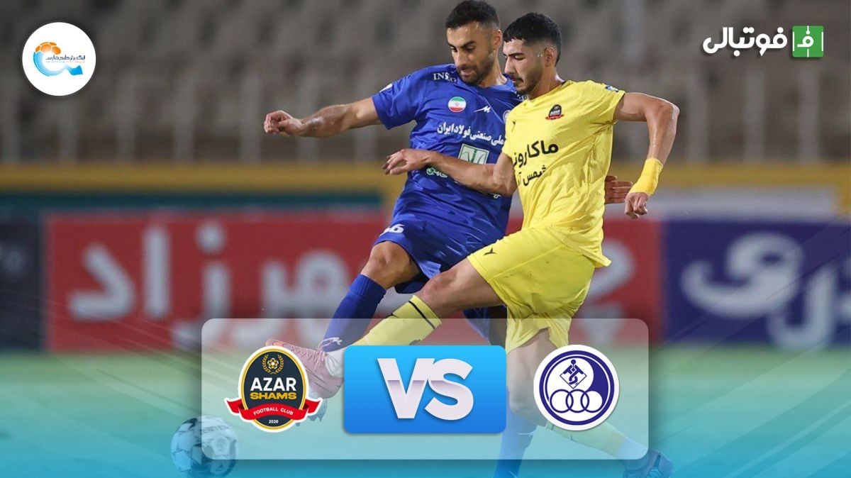 خلاصه بازی استقلال خوزستان 1-1 شمس آذر قزوین