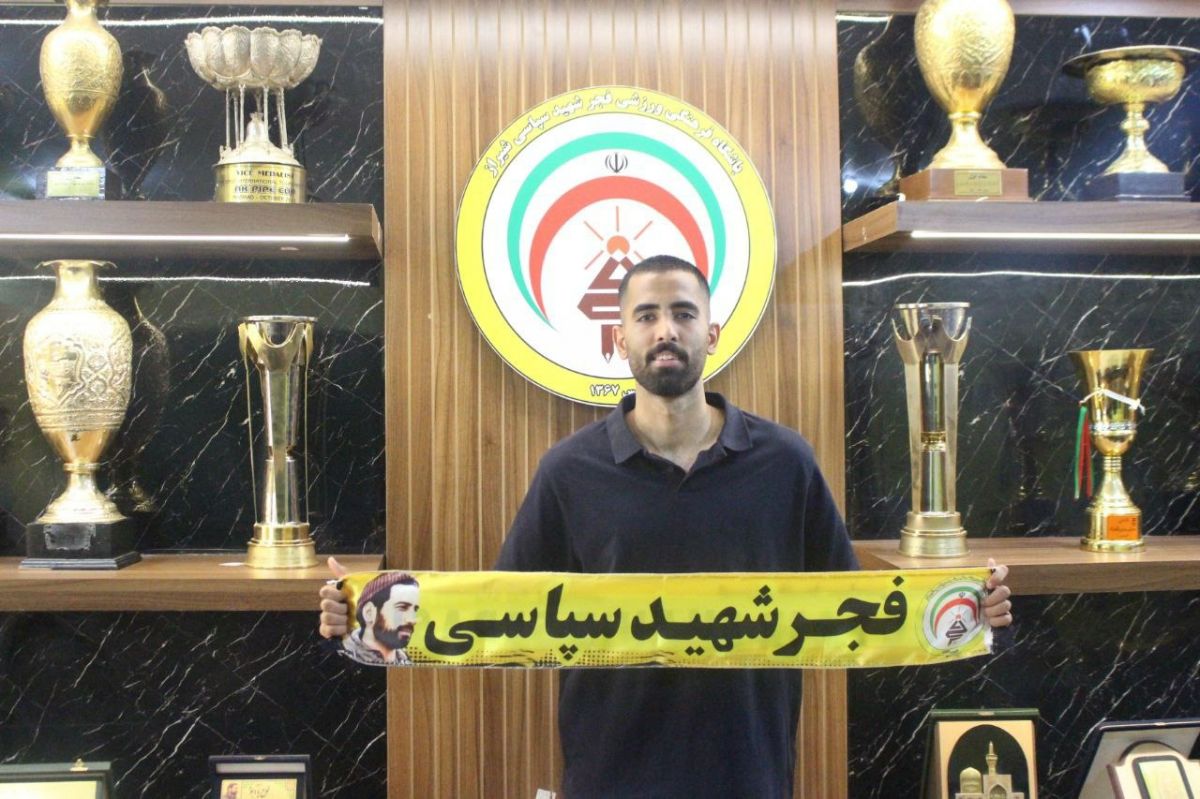 ارشیا سرشوق به فجرشهید سپاسی پیوست