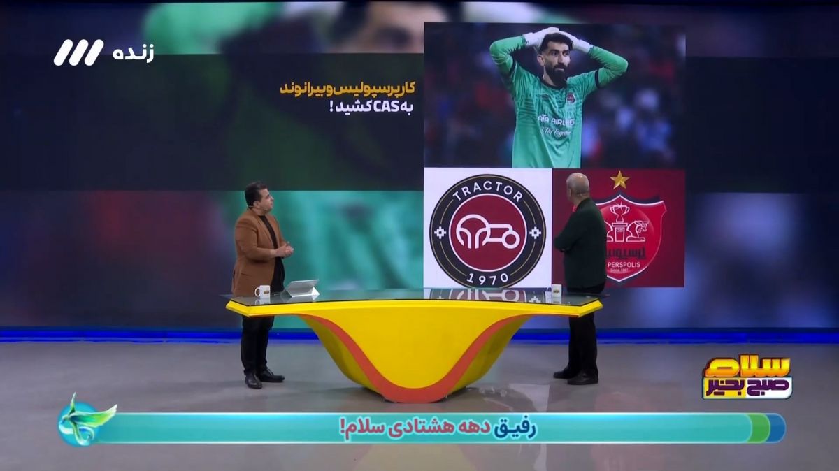 بالاخره کار پرونده بیرانوند به CAS کشید!