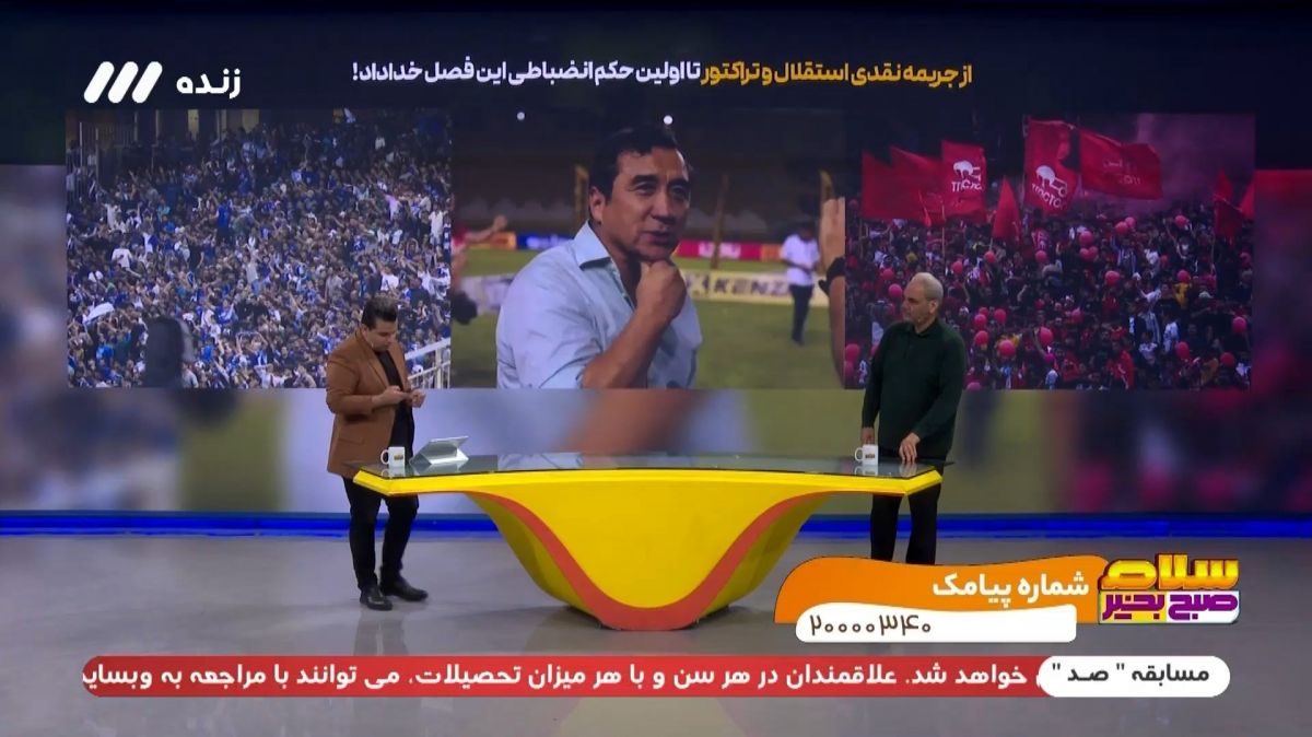 اولین حکم انضباطی خداداد در اولین بازی فصل!