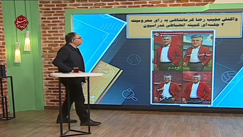 واکنش رضا کرمانشاهی مدیر اجرایی پرسپولیس به رای کمیته انضباطی