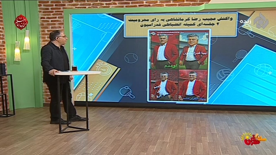 گرانترین تیم های لیگ برتر ایران