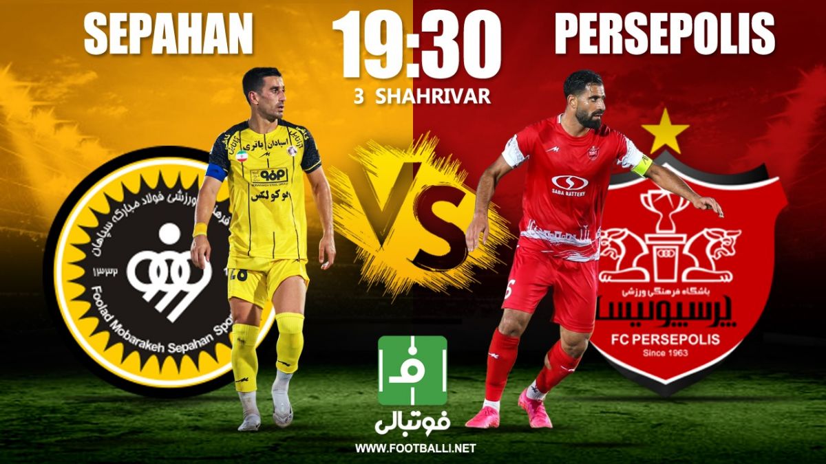 میزبانی سپاهان از پرسپولیس؛ سوگلی هفته دوم