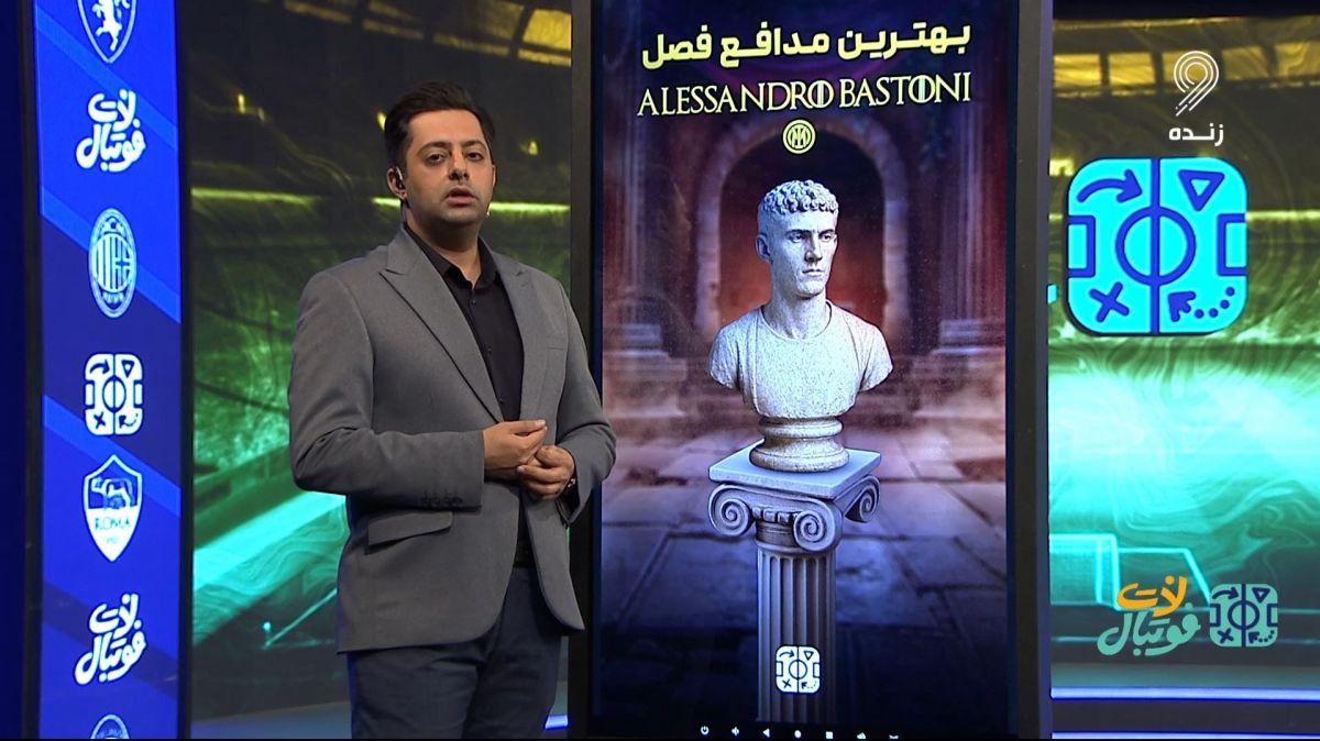 مرور برترین های سری آ در فصل گذشته