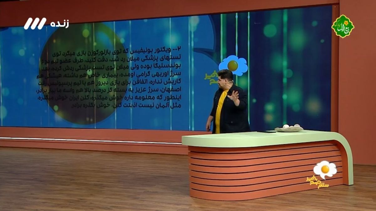 هدیه سه میلیاردی مدیرعامل یک تیم فوتبال ایران برای دخترش