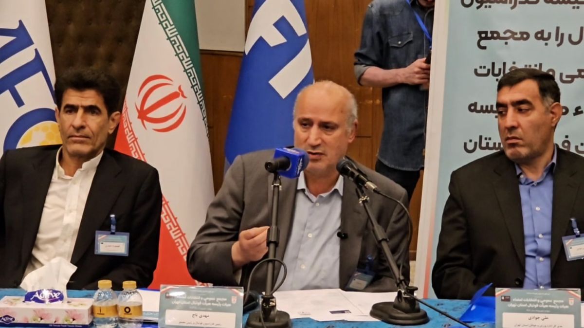 صحبت‌های مهدی تاج در مجمع عمومی و انتخابات اعضای هیات رییسه هیات فوتبال استان تهران