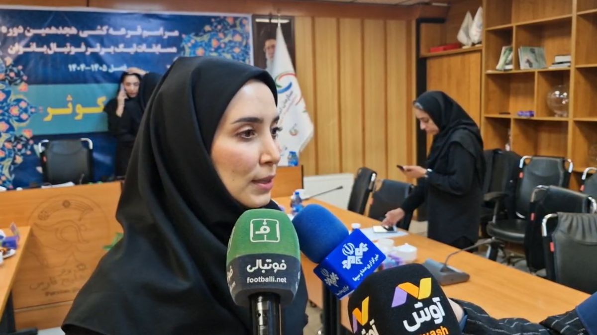 خوش بیان: تمرینات تیم بانوان پرسپولیس برای لیگ برتر از دیروز آغاز شده است