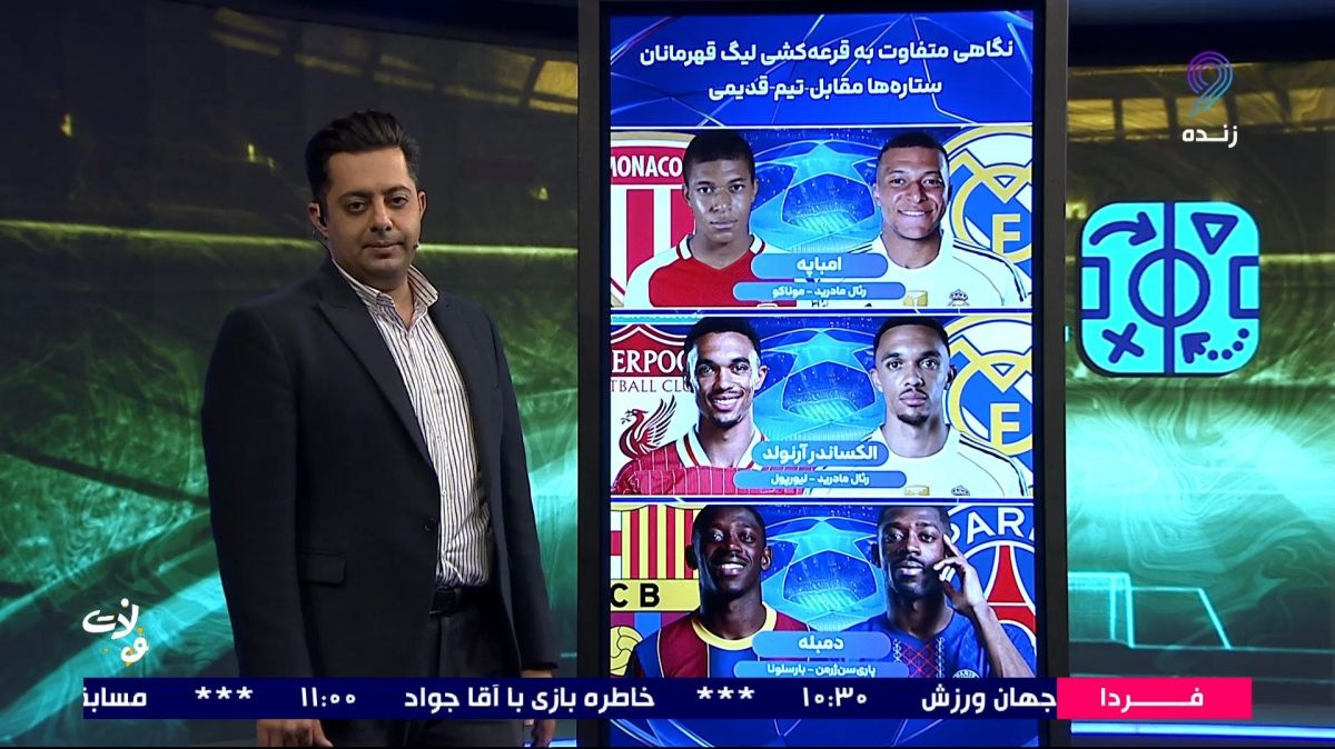 از امباپه تا هالند/ ستارگانی که باید مقابل تیم های سابقشان بازی کنند