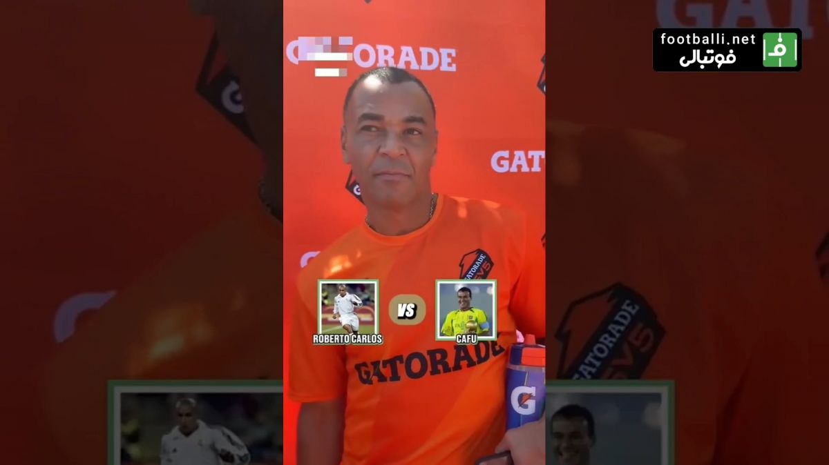 انتخاب بازیکن برتر با کافو