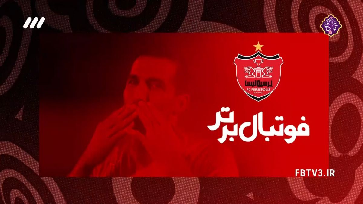به بهانه جدایی وحید امیری از پرسپولیس