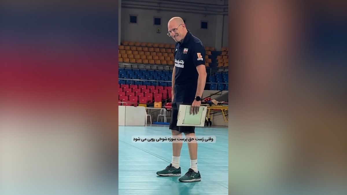 ژست سرویس زدن علی حق‌پرست سوژه خنده پیاتزا شد
