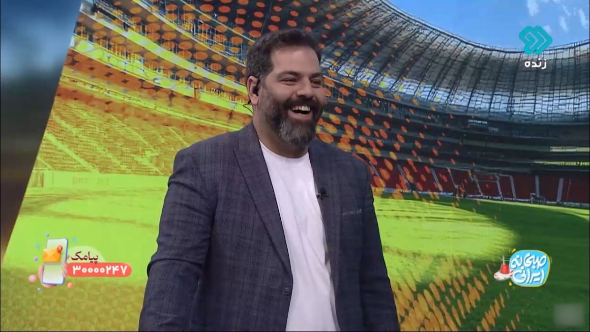 مجری استقلالی برنامه: تو پول غرقیم!