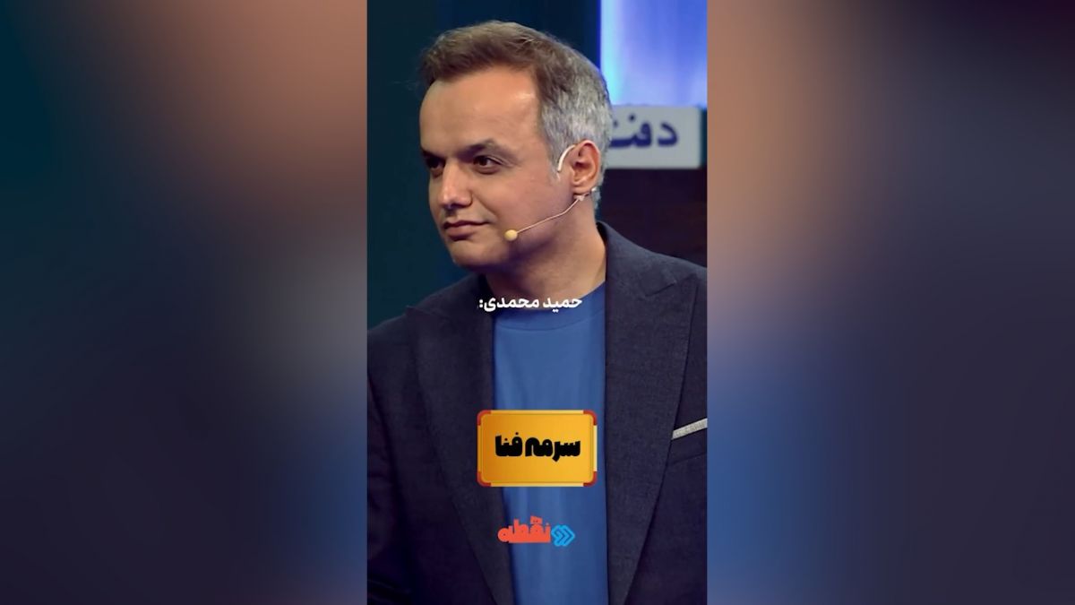 باهوش و با سواد مثل حمید محمدی، مجری و گوینده ورزشی